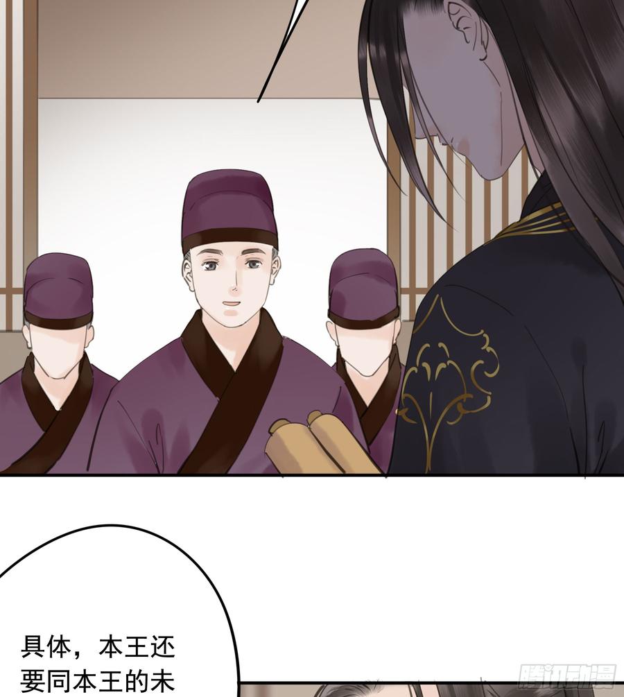 朕也不想这样韩漫全集-以你之姓，冠我之名无删减无遮挡章节图片 