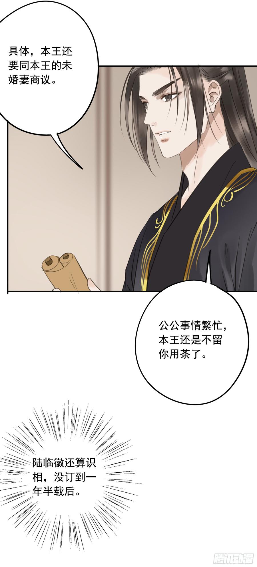 朕也不想这样韩漫全集-以你之姓，冠我之名无删减无遮挡章节图片 