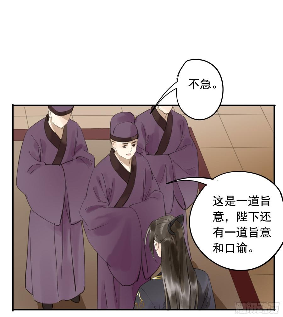 朕也不想这样韩漫全集-以你之姓，冠我之名无删减无遮挡章节图片 