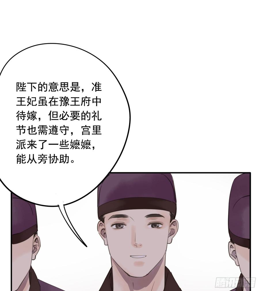 朕也不想这样韩漫全集-以你之姓，冠我之名无删减无遮挡章节图片 