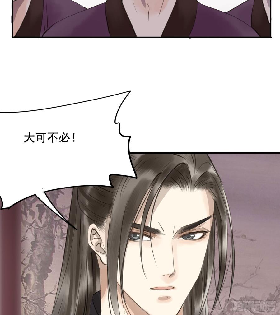 朕也不想这样韩漫全集-以你之姓，冠我之名无删减无遮挡章节图片 