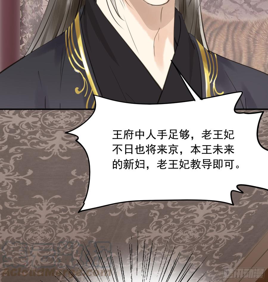 朕也不想这样韩漫全集-以你之姓，冠我之名无删减无遮挡章节图片 
