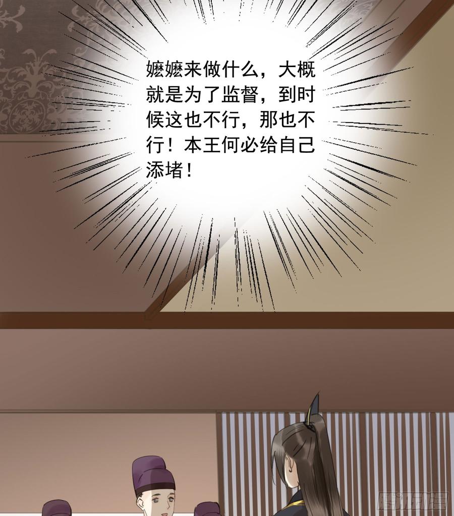 朕也不想这样韩漫全集-以你之姓，冠我之名无删减无遮挡章节图片 