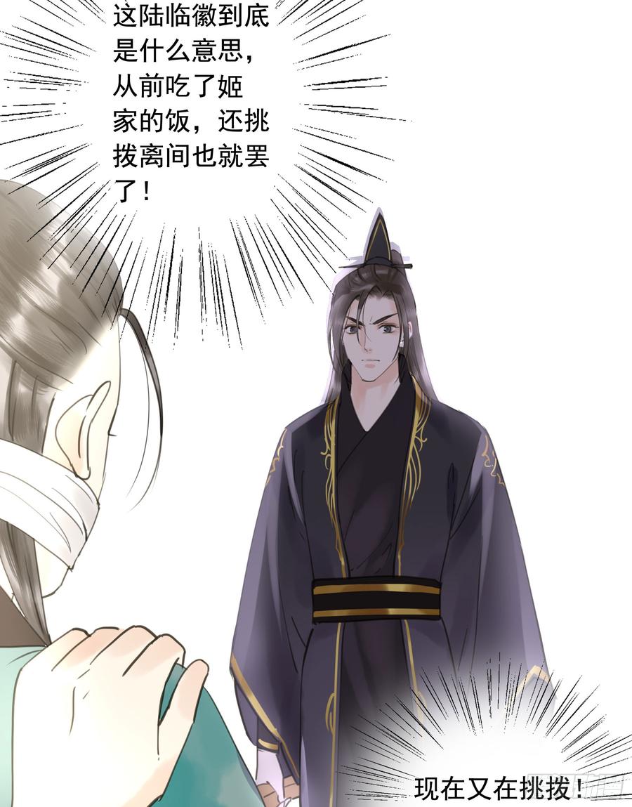 朕也不想这样韩漫全集-以你之姓，冠我之名无删减无遮挡章节图片 