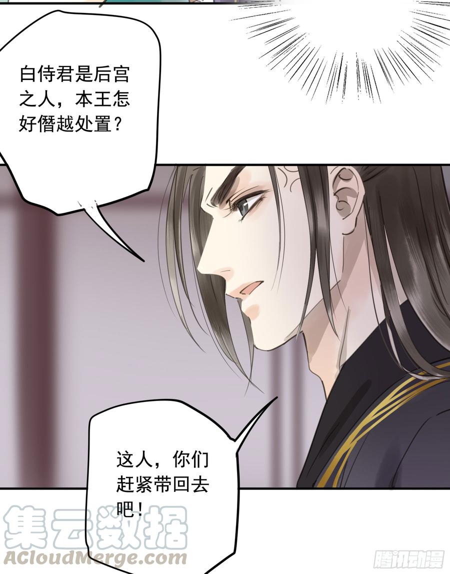 朕也不想这样韩漫全集-以你之姓，冠我之名无删减无遮挡章节图片 