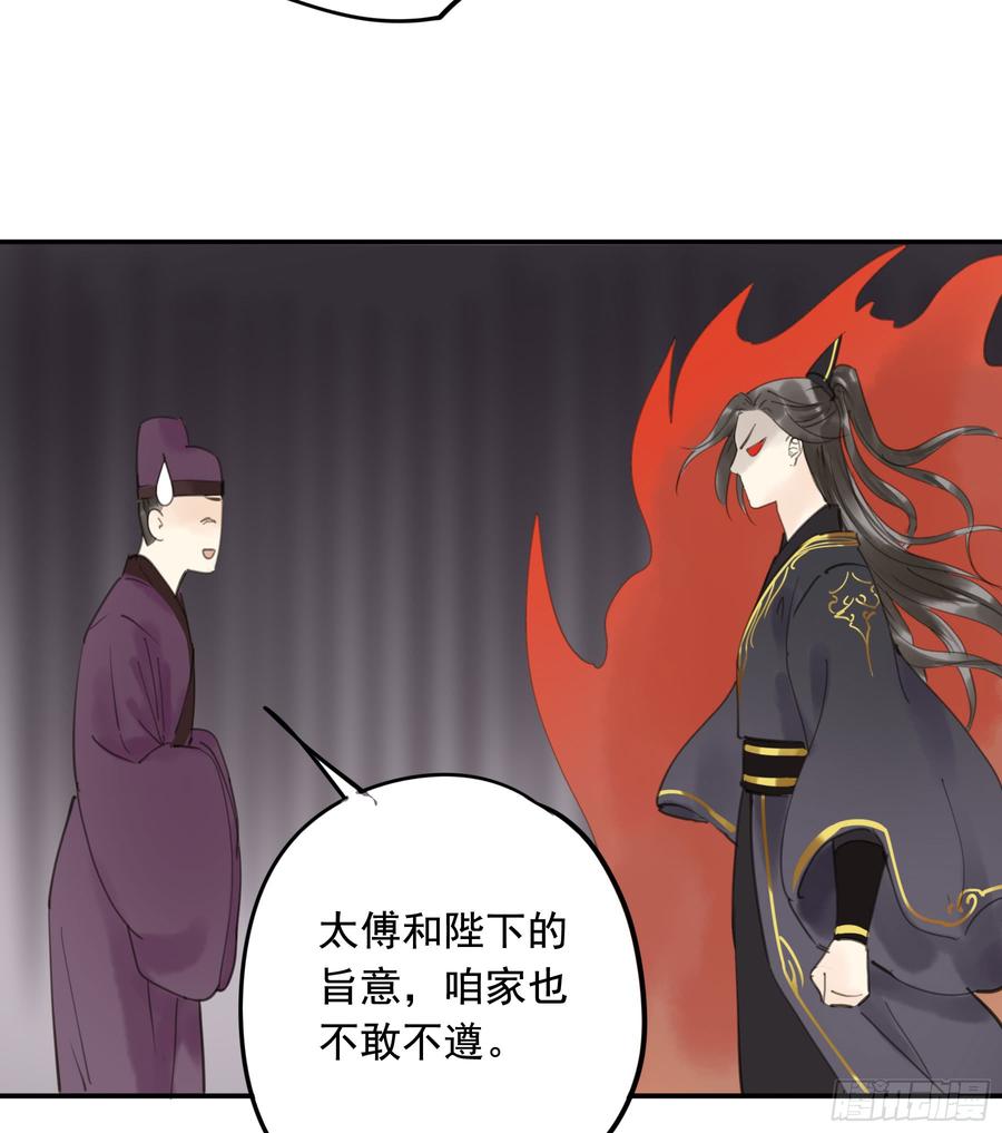 朕也不想这样韩漫全集-以你之姓，冠我之名无删减无遮挡章节图片 