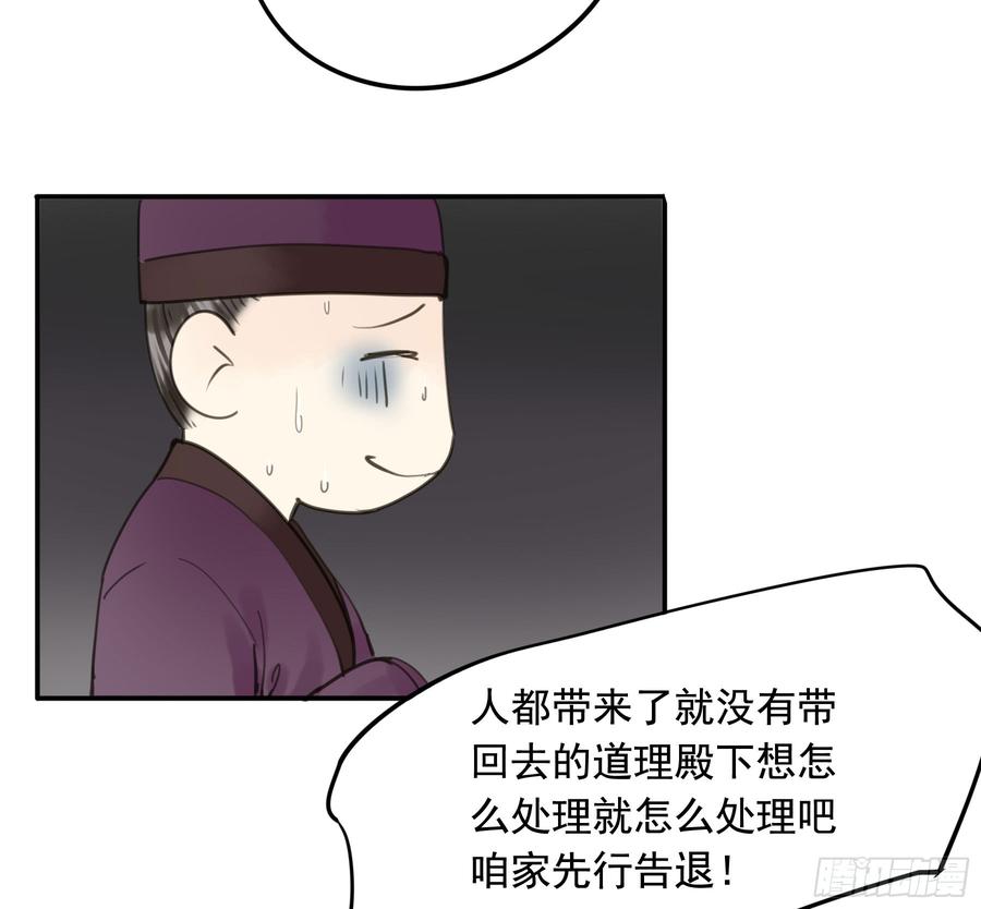 朕也不想这样韩漫全集-以你之姓，冠我之名无删减无遮挡章节图片 