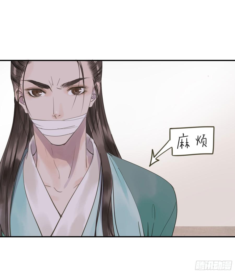 朕也不想这样韩漫全集-以你之姓，冠我之名无删减无遮挡章节图片 
