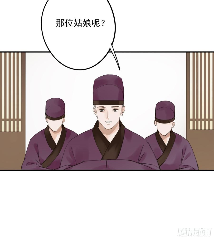 朕也不想这样韩漫全集-以你之姓，冠我之名无删减无遮挡章节图片 