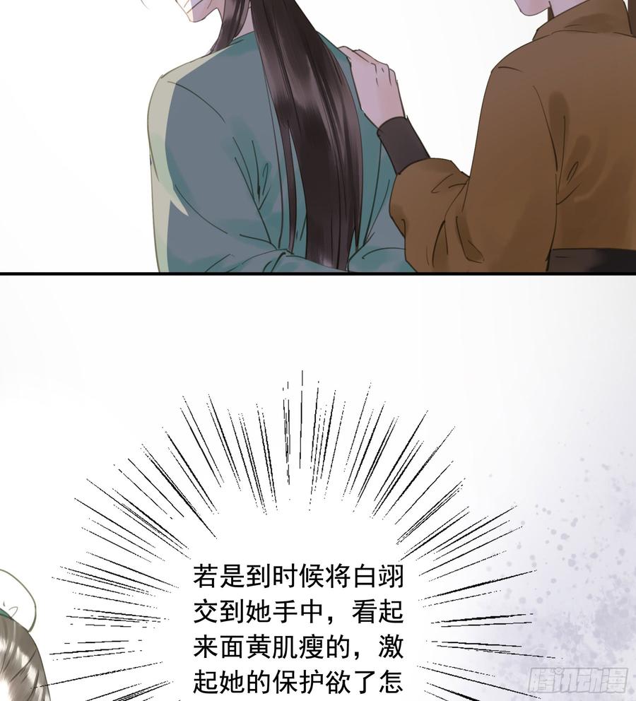 朕也不想这样韩漫全集-以你之姓，冠我之名无删减无遮挡章节图片 