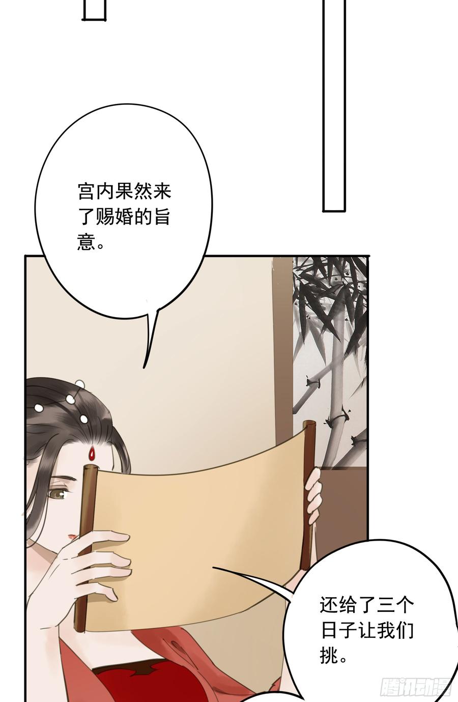 朕也不想这样韩漫全集-以你之姓，冠我之名无删减无遮挡章节图片 