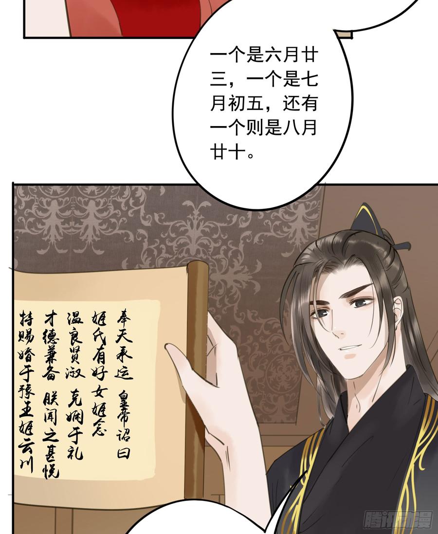 朕也不想这样韩漫全集-以你之姓，冠我之名无删减无遮挡章节图片 