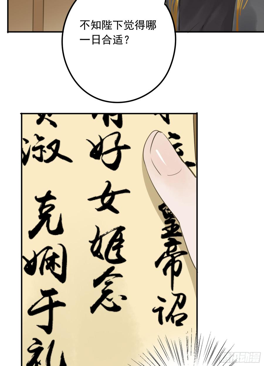 朕也不想这样韩漫全集-以你之姓，冠我之名无删减无遮挡章节图片 