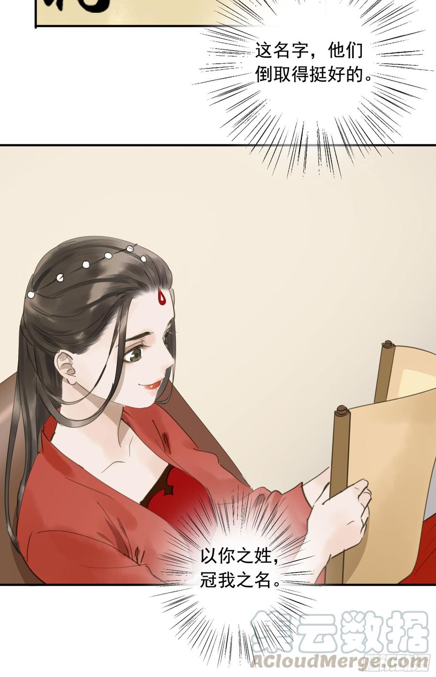 朕也不想这样韩漫全集-以你之姓，冠我之名无删减无遮挡章节图片 