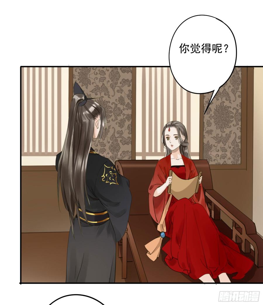 朕也不想这样韩漫全集-以你之姓，冠我之名无删减无遮挡章节图片 