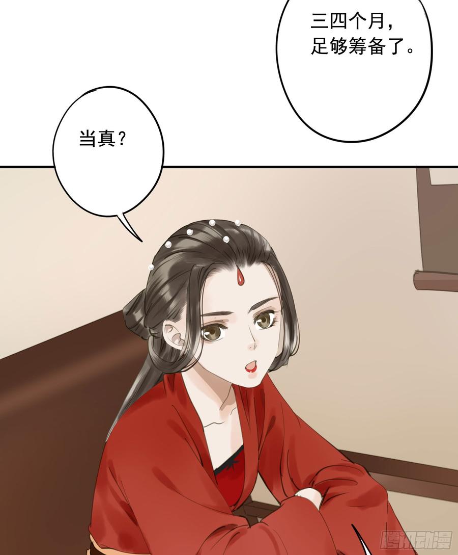 朕也不想这样韩漫全集-以你之姓，冠我之名无删减无遮挡章节图片 