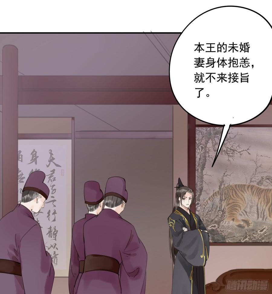 朕也不想这样韩漫全集-以你之姓，冠我之名无删减无遮挡章节图片 