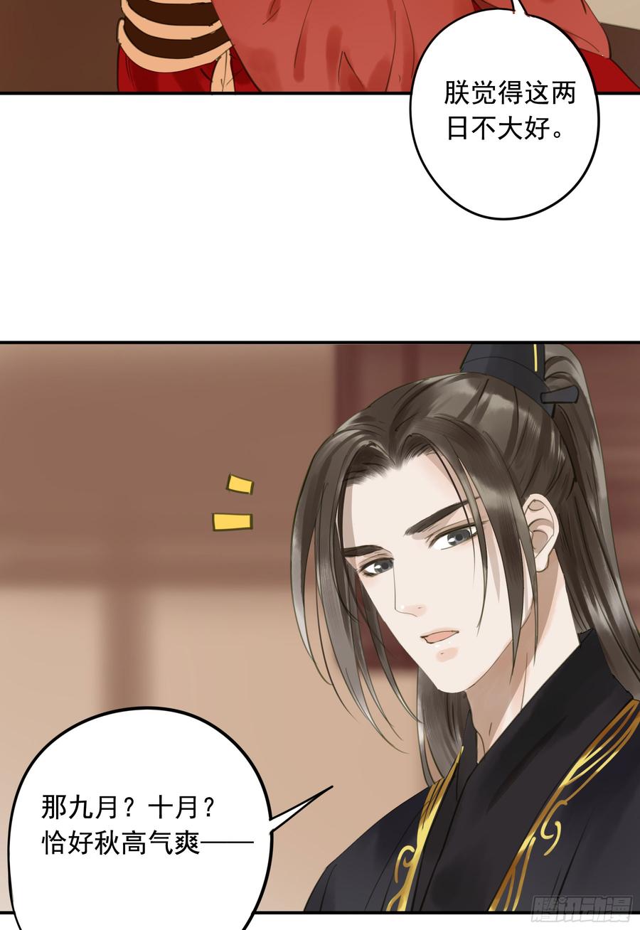 朕也不想这样韩漫全集-以你之姓，冠我之名无删减无遮挡章节图片 