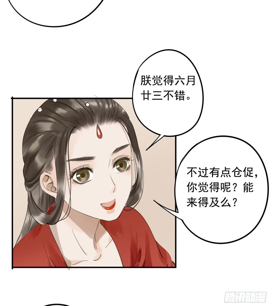 朕也不想这样韩漫全集-以你之姓，冠我之名无删减无遮挡章节图片 