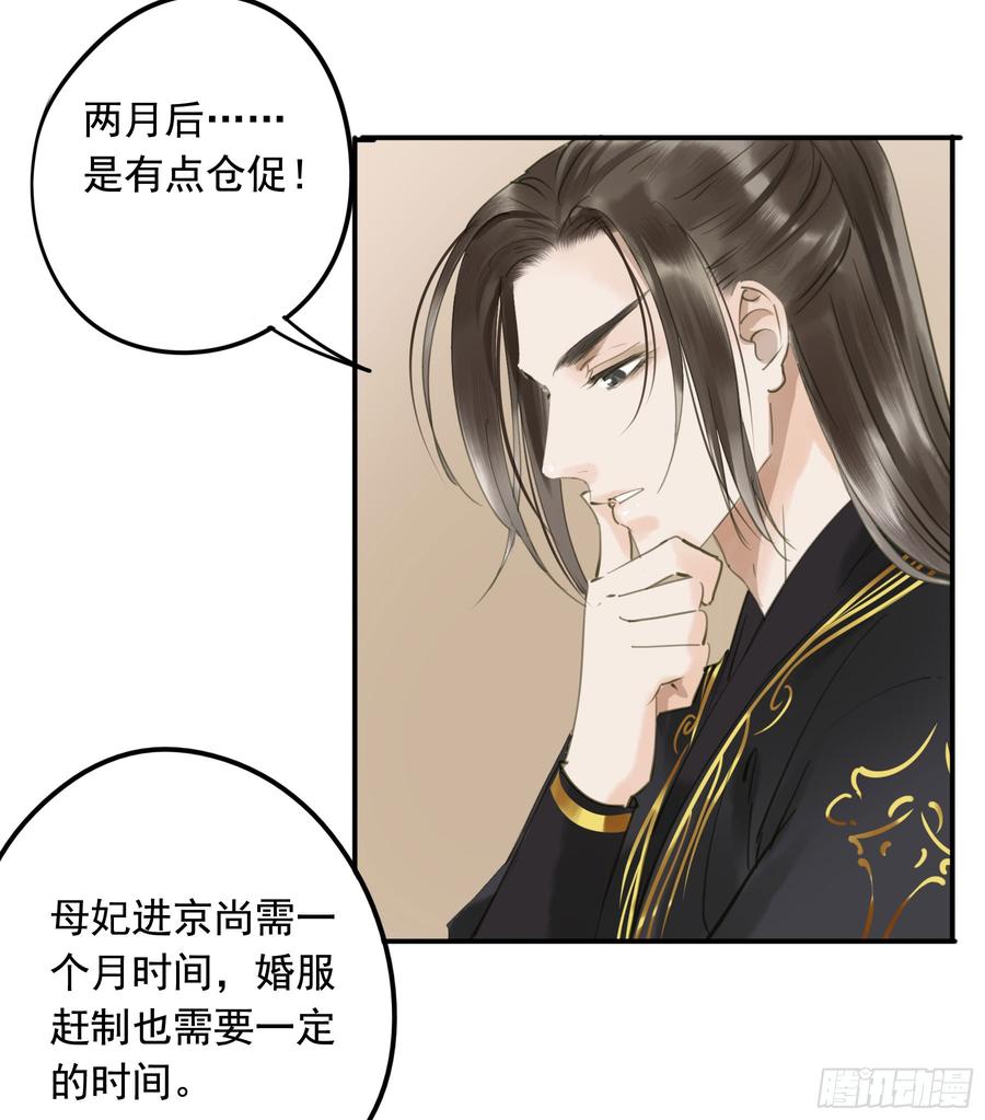 朕也不想这样韩漫全集-以你之姓，冠我之名无删减无遮挡章节图片 
