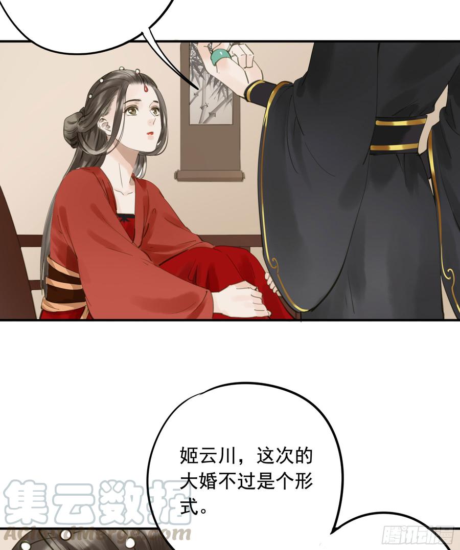 朕也不想这样韩漫全集-以你之姓，冠我之名无删减无遮挡章节图片 