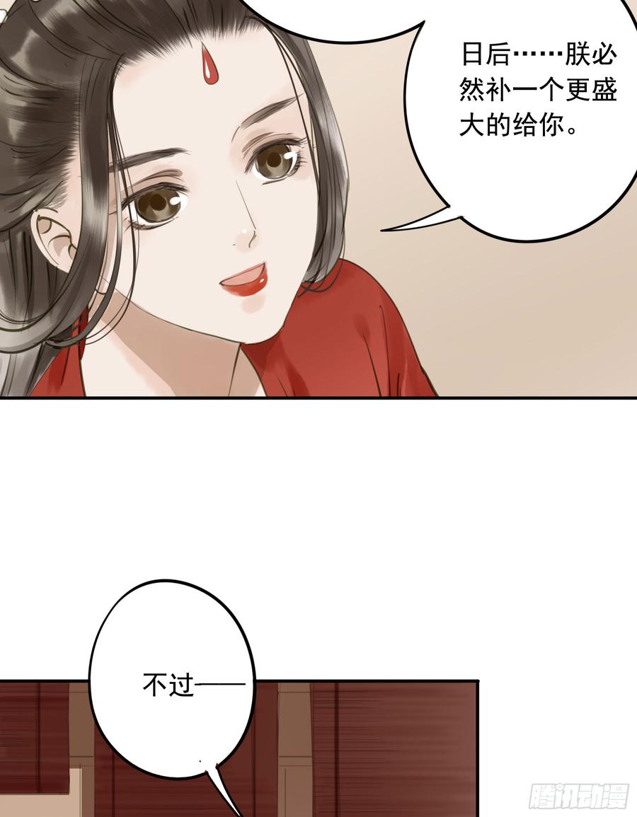 朕也不想这样韩漫全集-以你之姓，冠我之名无删减无遮挡章节图片 