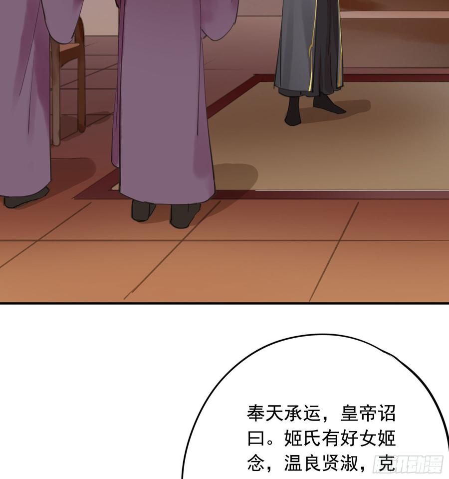 朕也不想这样韩漫全集-以你之姓，冠我之名无删减无遮挡章节图片 