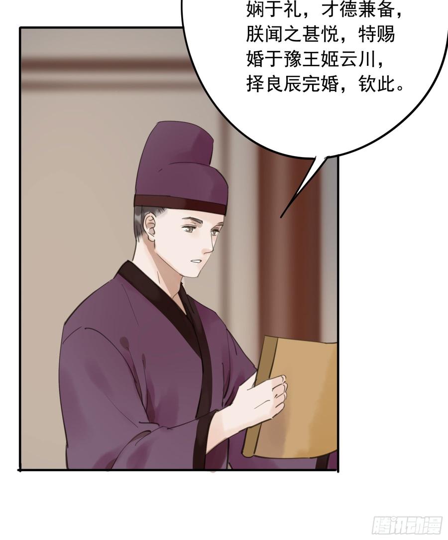 朕也不想这样韩漫全集-以你之姓，冠我之名无删减无遮挡章节图片 