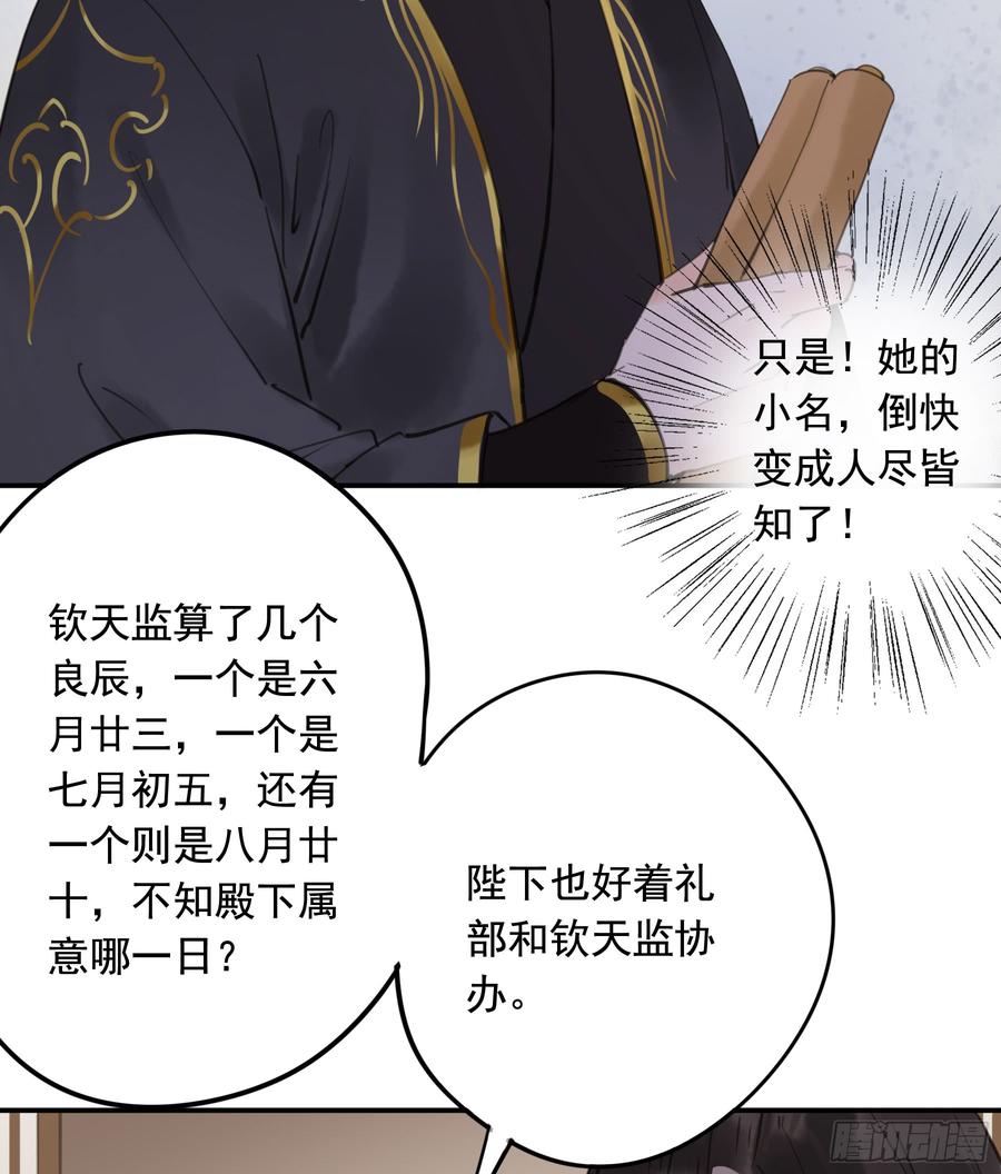 朕也不想这样韩漫全集-以你之姓，冠我之名无删减无遮挡章节图片 