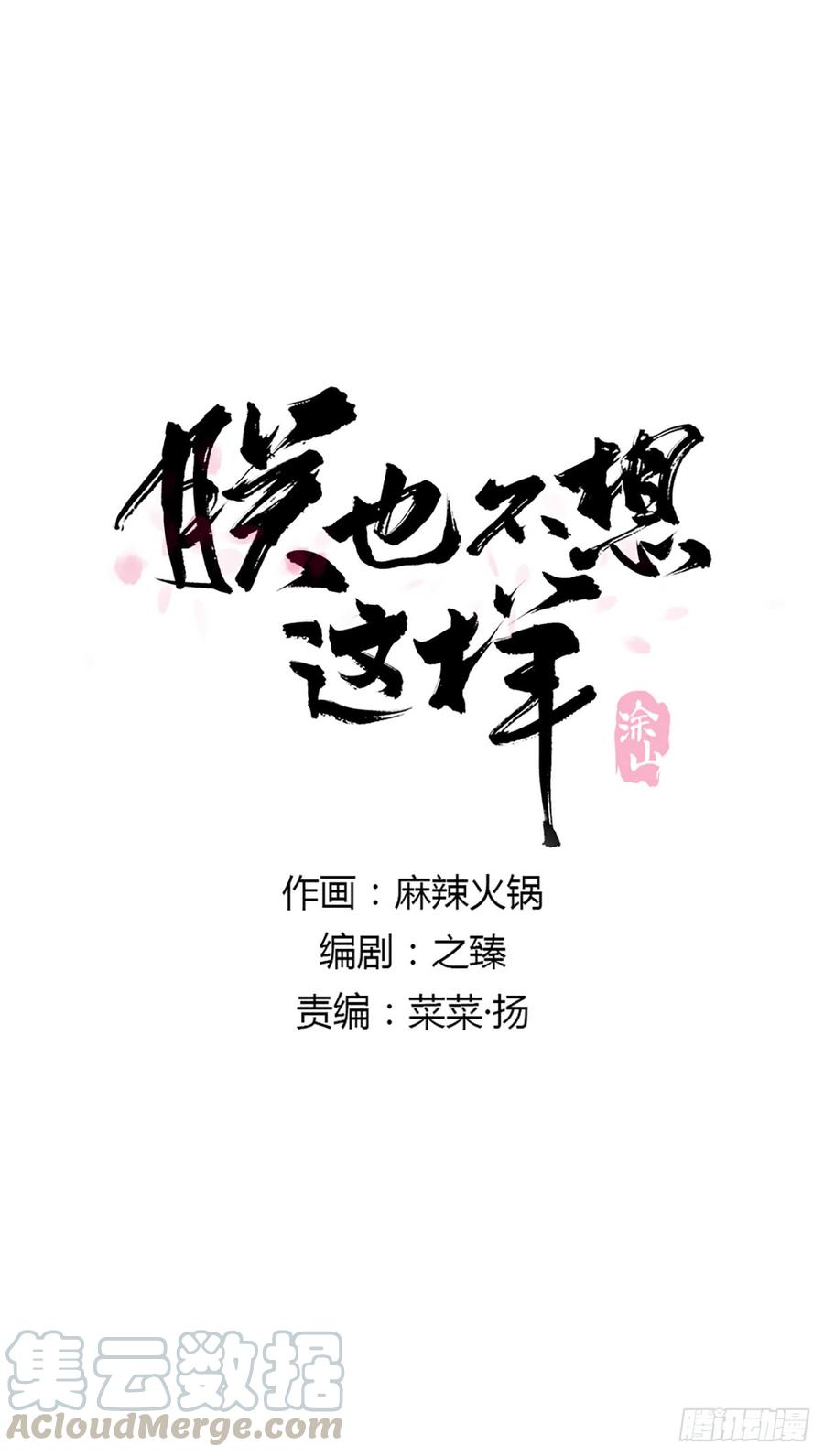 朕也不想这样韩漫全集-朕不会再有别人无删减无遮挡章节图片 