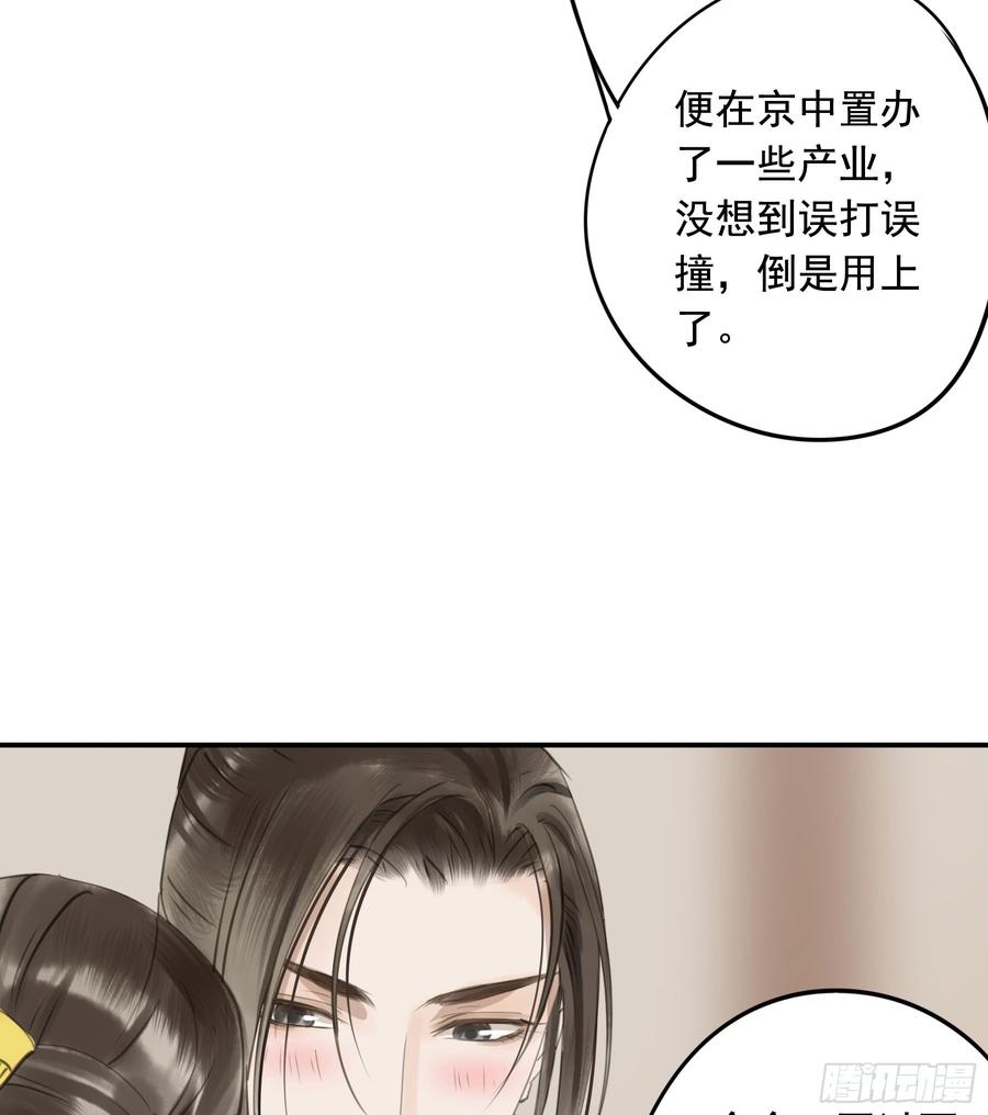 朕也不想这样韩漫全集-朕不会再有别人无删减无遮挡章节图片 