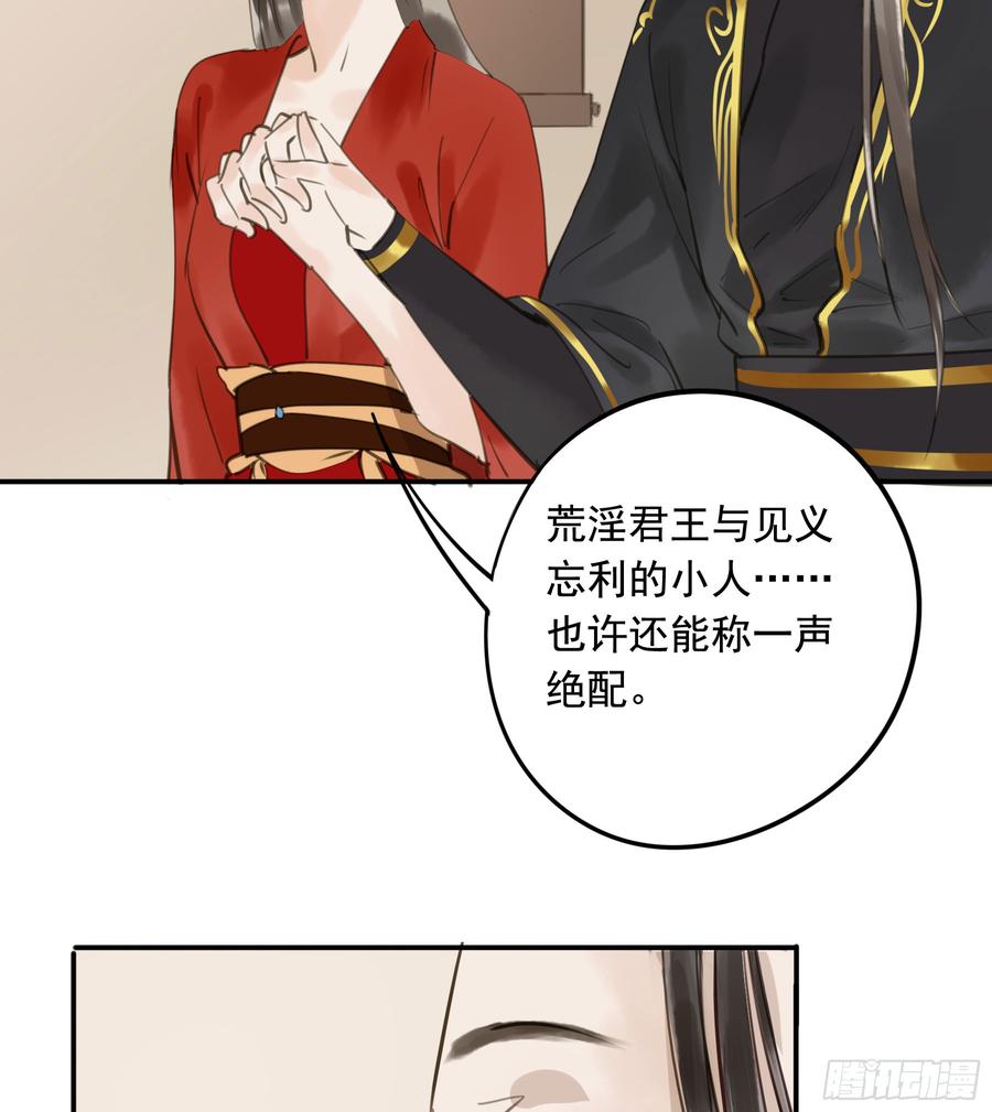 朕也不想这样韩漫全集-朕不会再有别人无删减无遮挡章节图片 