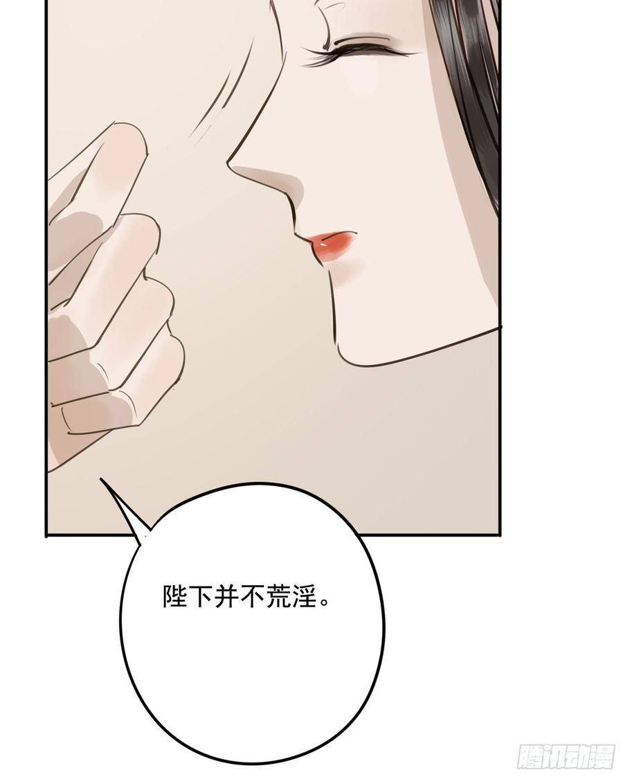 朕也不想这样韩漫全集-朕不会再有别人无删减无遮挡章节图片 