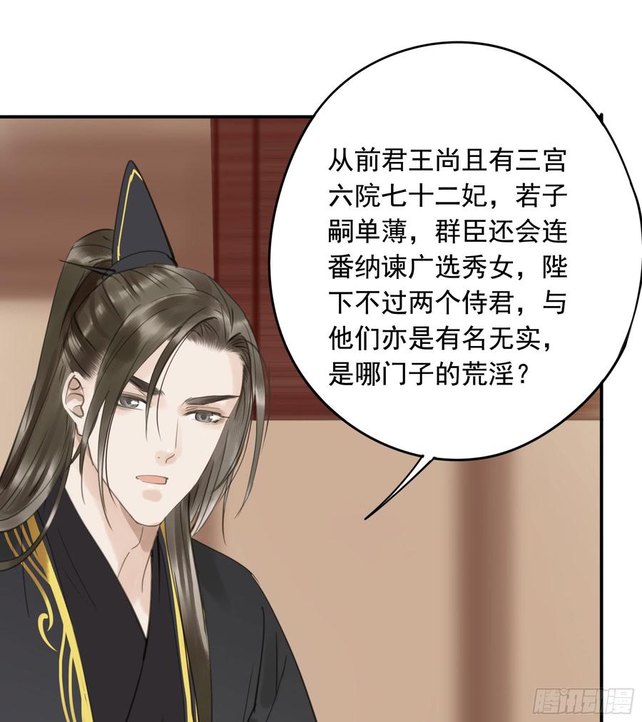 朕也不想这样韩漫全集-朕不会再有别人无删减无遮挡章节图片 