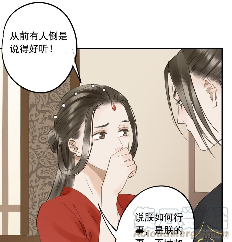 朕也不想这样韩漫全集-朕不会再有别人无删减无遮挡章节图片 