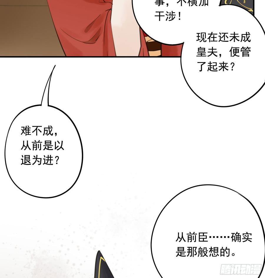 朕也不想这样韩漫全集-朕不会再有别人无删减无遮挡章节图片 