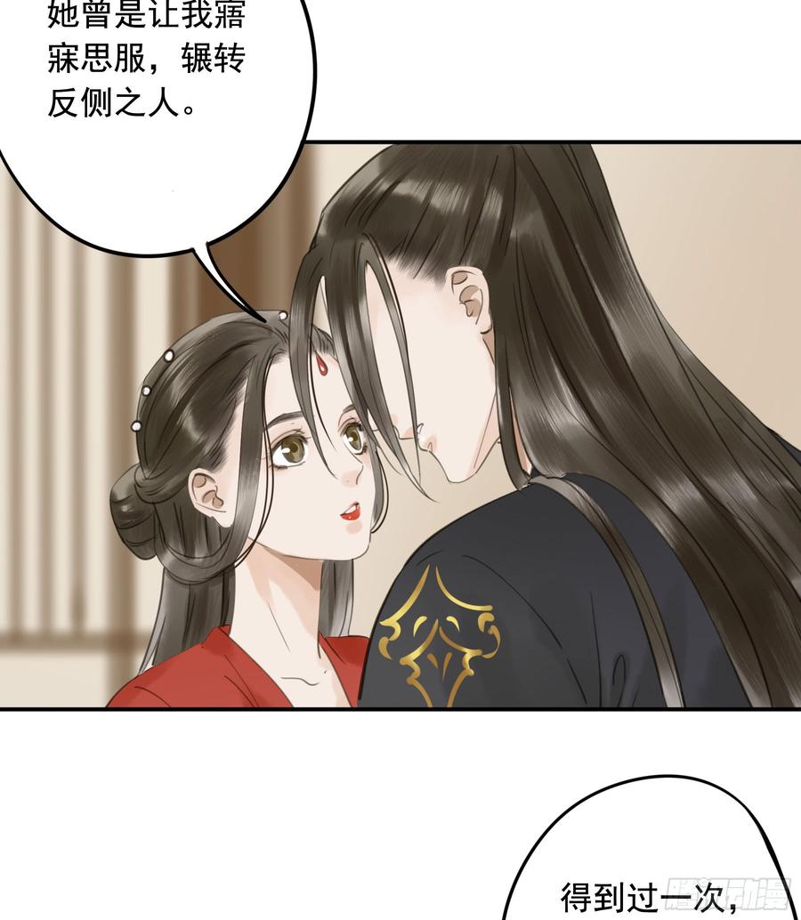 朕也不想这样韩漫全集-朕不会再有别人无删减无遮挡章节图片 