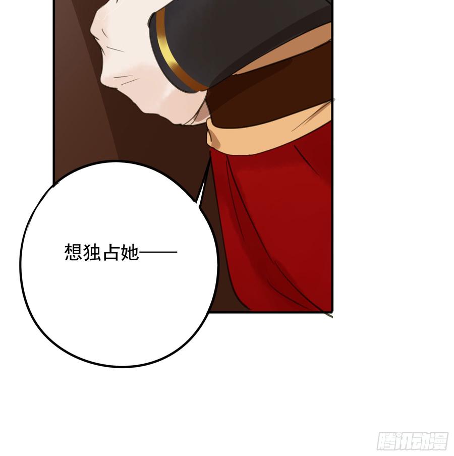 朕也不想这样韩漫全集-朕不会再有别人无删减无遮挡章节图片 