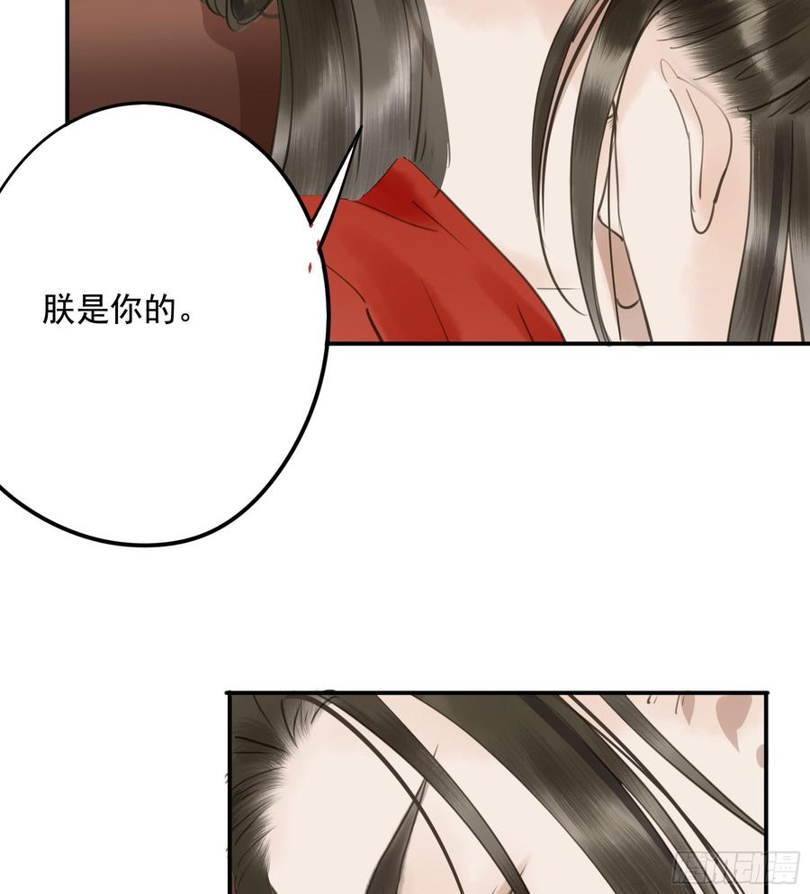 朕也不想这样韩漫全集-朕不会再有别人无删减无遮挡章节图片 