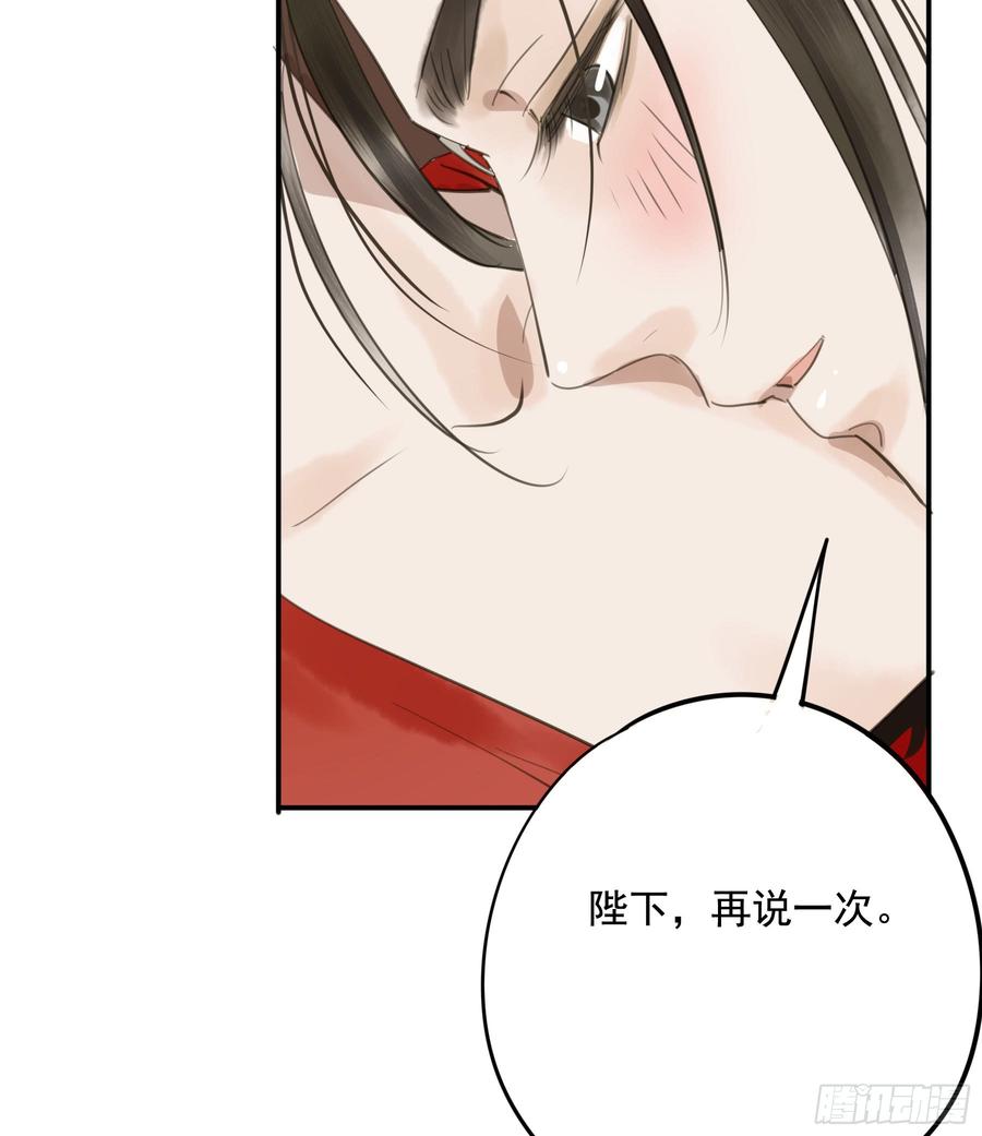 朕也不想这样韩漫全集-朕不会再有别人无删减无遮挡章节图片 