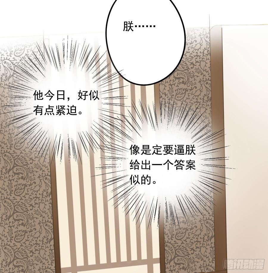 朕也不想这样韩漫全集-朕不会再有别人无删减无遮挡章节图片 