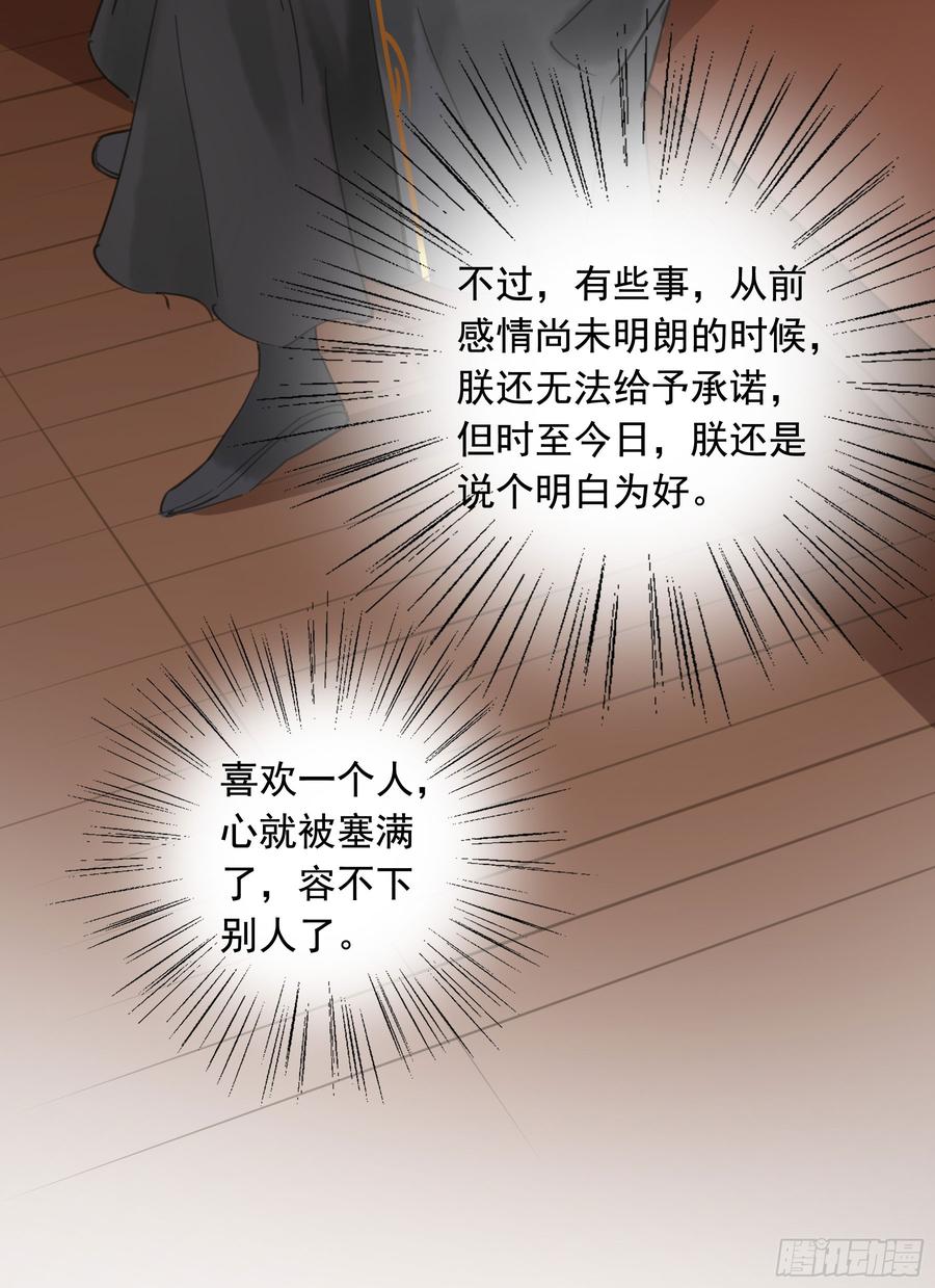 朕也不想这样韩漫全集-朕不会再有别人无删减无遮挡章节图片 