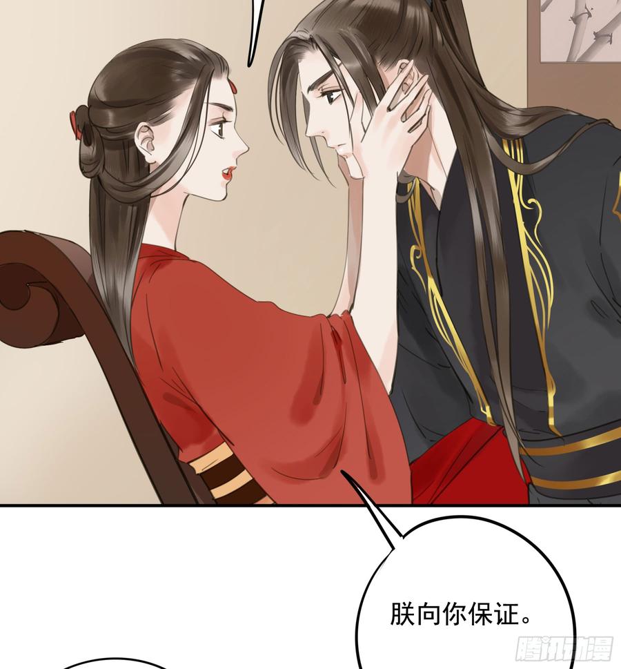 朕也不想这样韩漫全集-朕不会再有别人无删减无遮挡章节图片 