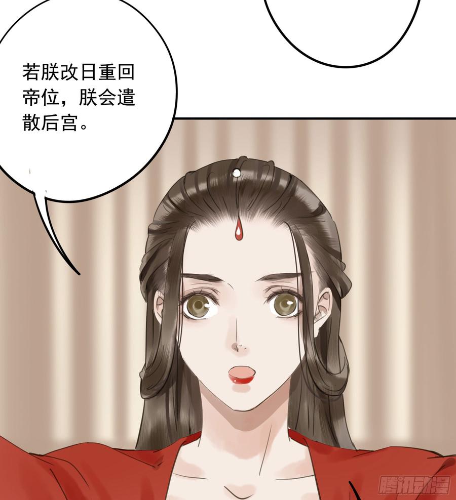 朕也不想这样韩漫全集-朕不会再有别人无删减无遮挡章节图片 