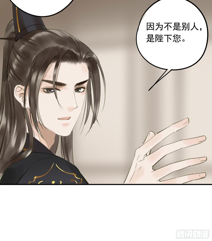 朕也不想这样韩漫全集-朕不会再有别人无删减无遮挡章节图片 