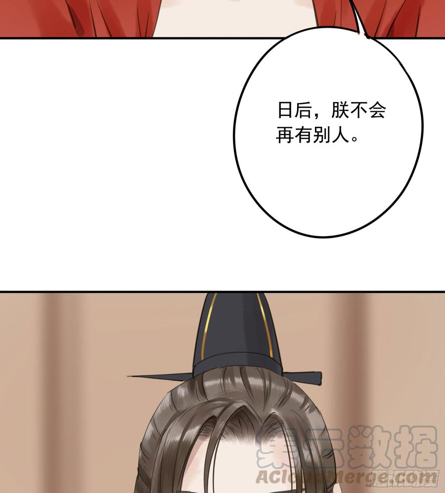 朕也不想这样韩漫全集-朕不会再有别人无删减无遮挡章节图片 