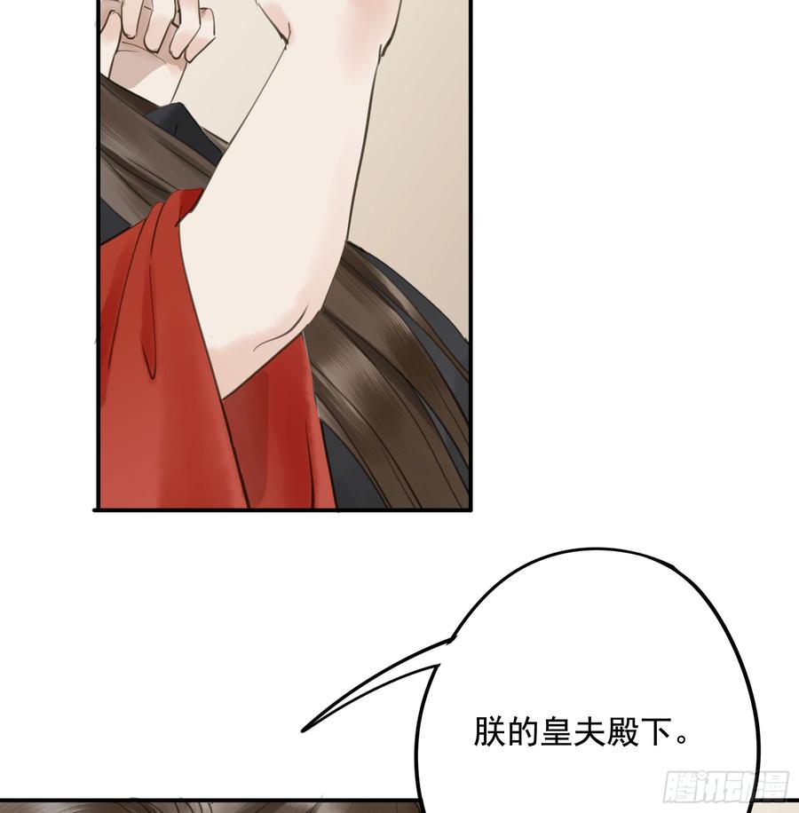 朕也不想这样韩漫全集-朕不会再有别人无删减无遮挡章节图片 