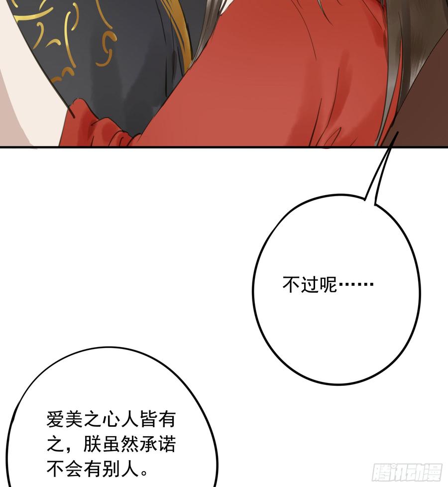 朕也不想这样韩漫全集-朕不会再有别人无删减无遮挡章节图片 