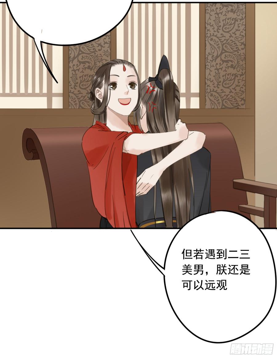 朕也不想这样韩漫全集-朕不会再有别人无删减无遮挡章节图片 