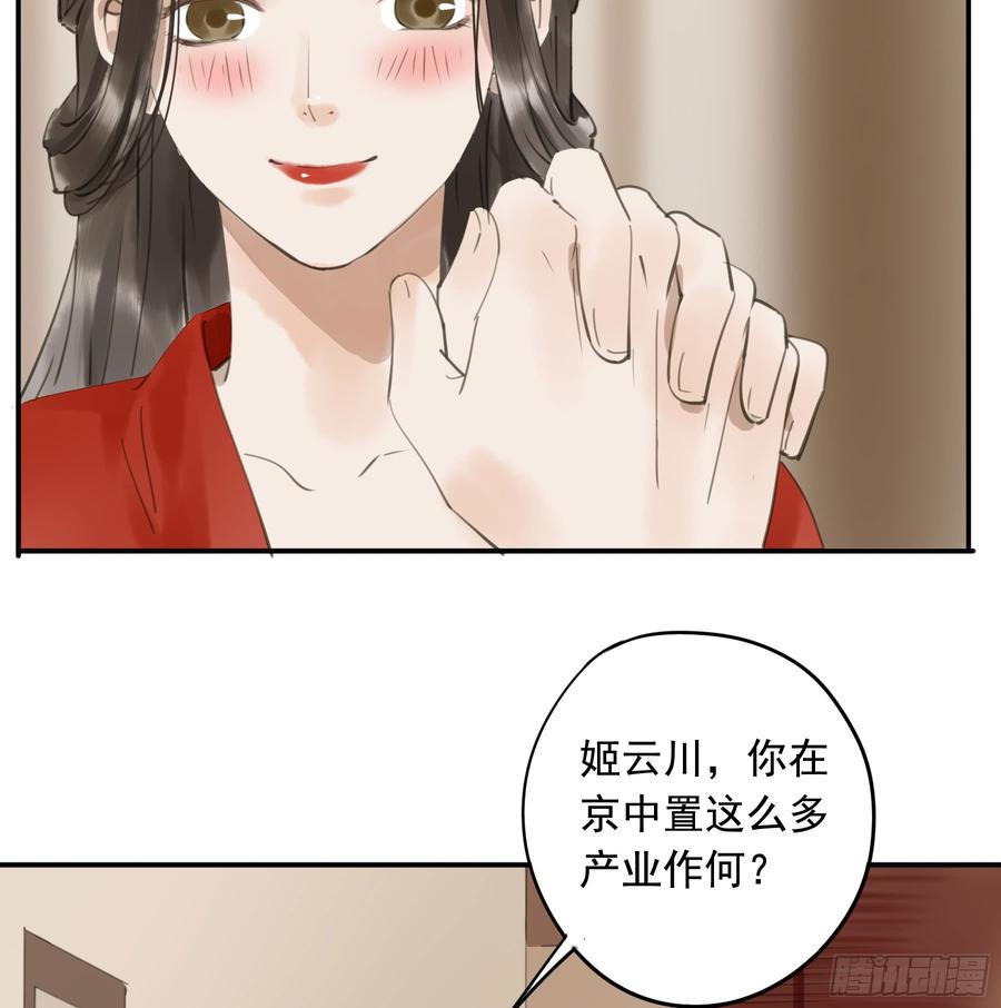 朕也不想这样韩漫全集-朕不会再有别人无删减无遮挡章节图片 